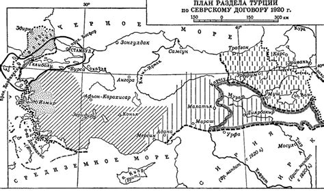 Севрский мирный договор 1920 года, 10 августа (Вышинский) | Документы ...