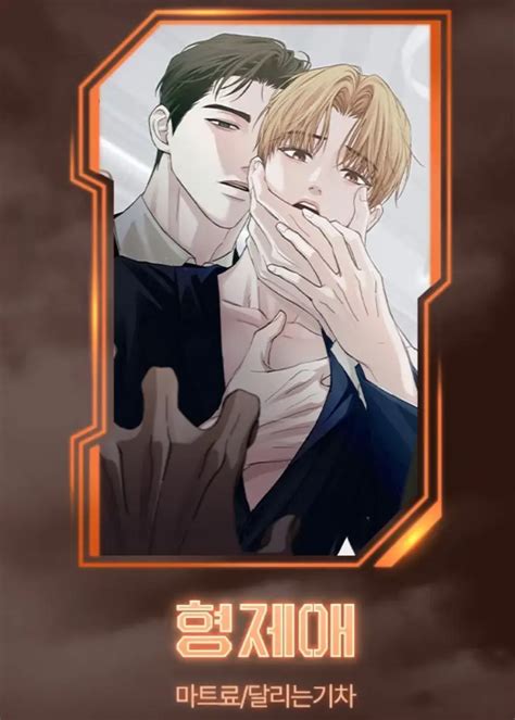 Brotherly Love Lists | Anime-Planet