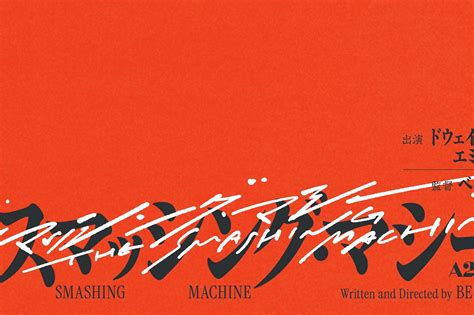 The Smashing Machine Japanese B2 Portrait Poster – A24 Shop