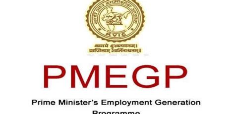pmegp loan