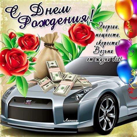 Красивые анимационные открытки с днем рождения мужчине ⋆ Картинки ...