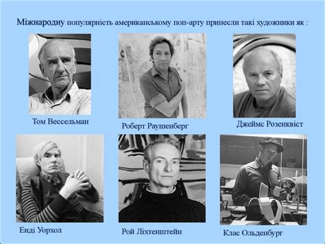 Поп-арт - презентация онлайн