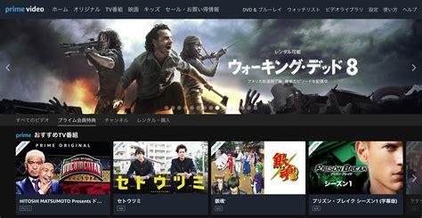 Amazonプライムビデオ - 動画配信サービスの選び方