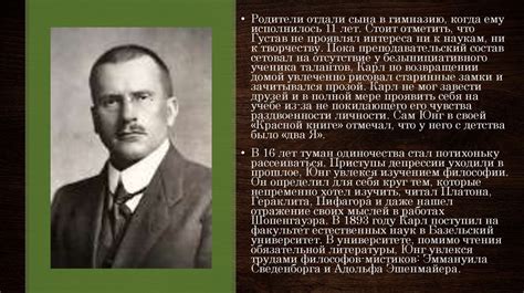 Карл Юнг - презентация онлайн