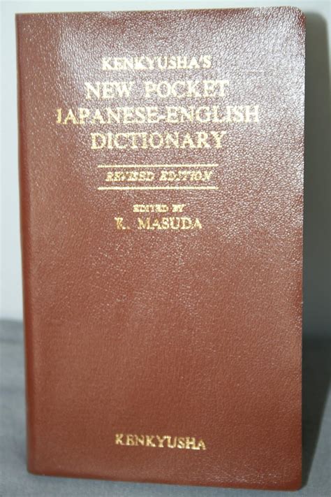 Kenkyusha's New Pocket Japanese English Dictionary: Masuda, M ... 