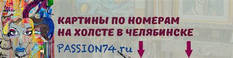 Картины по номерам на холсте Челябинск | Интернет магазин картин по ...