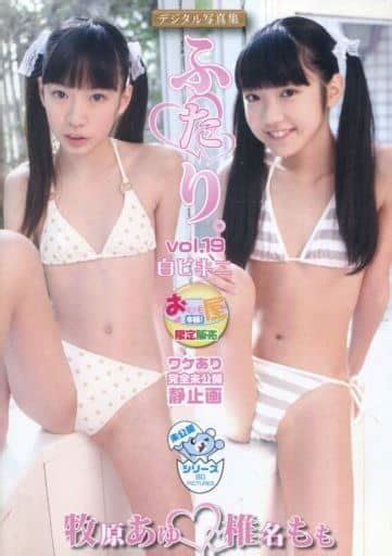 Futari. Vol. 19 Ayu Makihara Shiina Momo White Bikini / Imax | Doujin