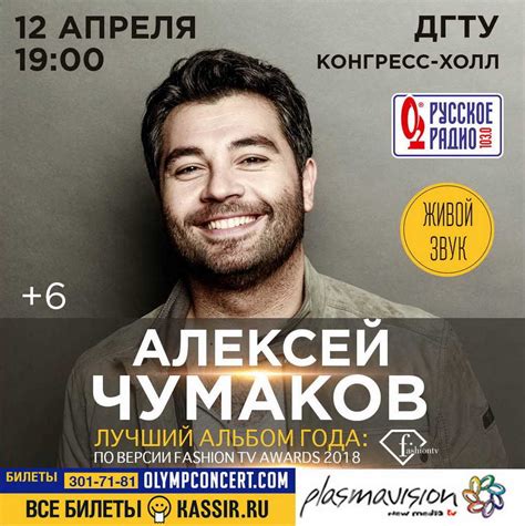 Алексей Чумаков в Конгресс-холле ДГТУ | DA Info Pro