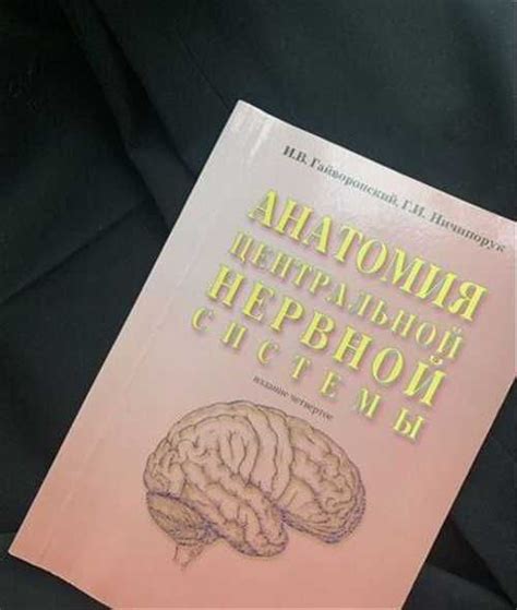 Методички по анатомии Гайворонский И.В купить | Хобби | Festima.Ru ...