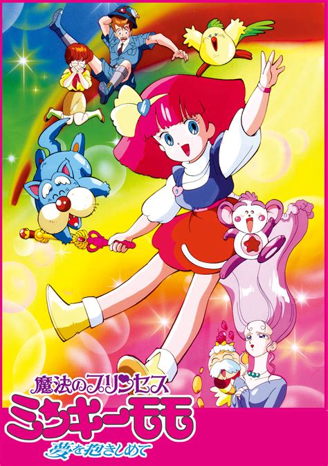 Minky Momo - Mahou no Princess Minky Momo - Image by Ashi Productions