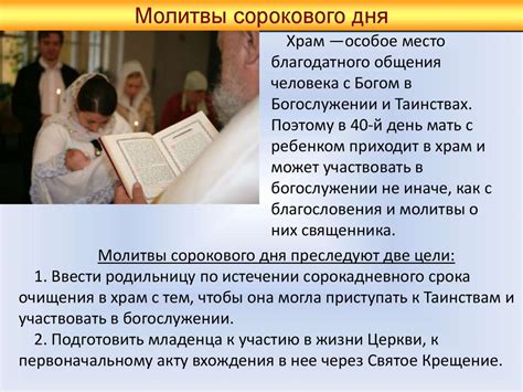 Как совершается Таинство Крещения - презентация онлайн