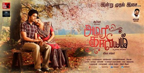 amara kaaviyam tamil  wallpapers latest  updates film news
