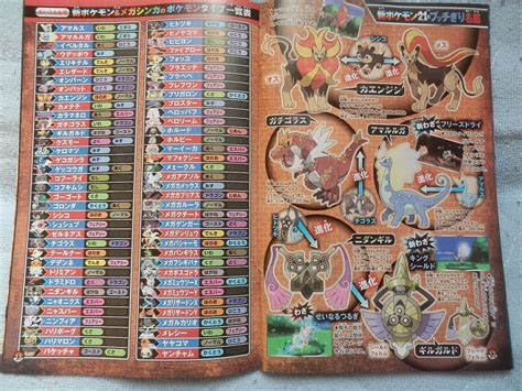 More Pokemon X/Y images from CoroCoro