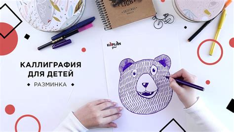 Курсы каллиграфии для детей. Полезные материалы