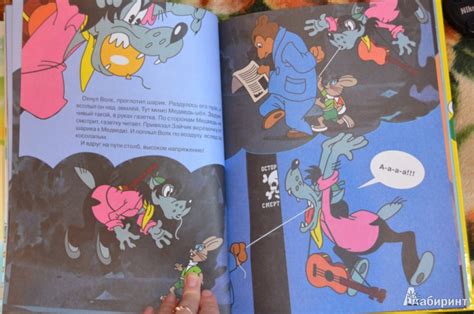 Книга: Ну, погоди! - Александр Курляндский. Купить книгу, читать ...