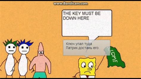 Озвучка (Губка Боб Пила 2) 2 часть - YouTube