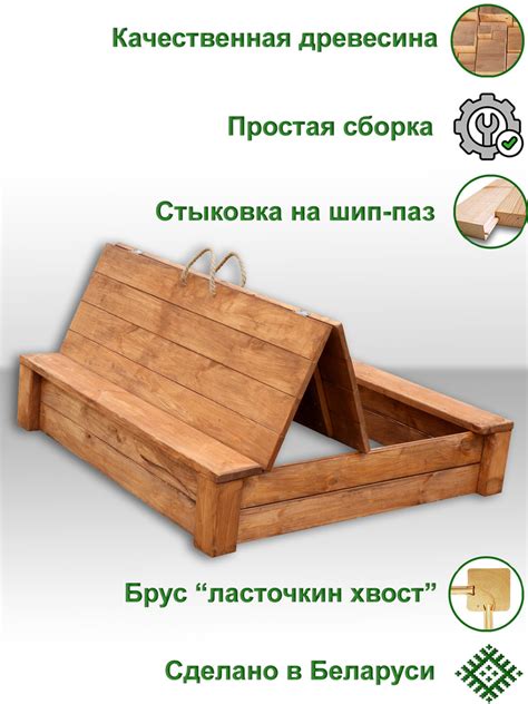 Песочница детская с крышкой пропитанная, Песочница на улицу деревянная ...