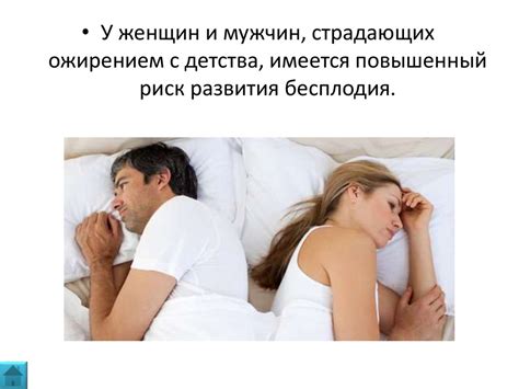 Профилактика ожирения в детском и подростковом возрасте среди населения ...