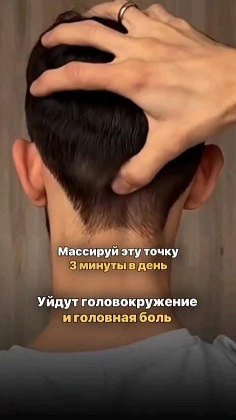 Массаж от головной боли и головокружения👍, 2024 | Masaj