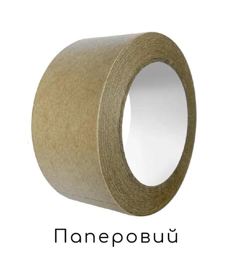 Крафт-скотч 80 г/м - 48 мм × 50 м - купити в Києві, Україні | ПрофіПак