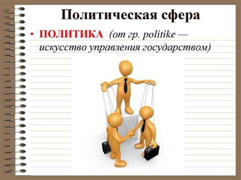 Власть. Разделение государственной власти - презентация онлайн