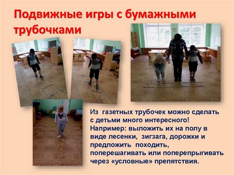Игры с бумагой - презентация онлайн