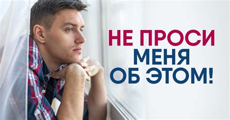 Личные границы