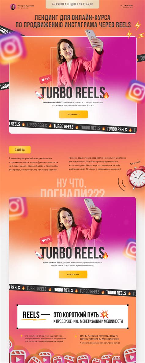 Экспресс-дизайн Онлайн-курс по Reels on Behance