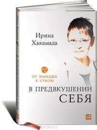 Книга "Мода. Цвет. Стиль" - Найденская Наталия Георгиевна, Трубецкова ...