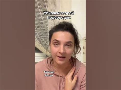 Убираем второй подбородок - YouTube