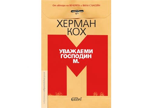 Прочети: Пет книги на седмицата : Chronicle.bg