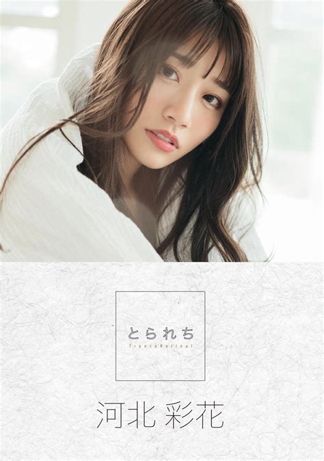 kawakita saika