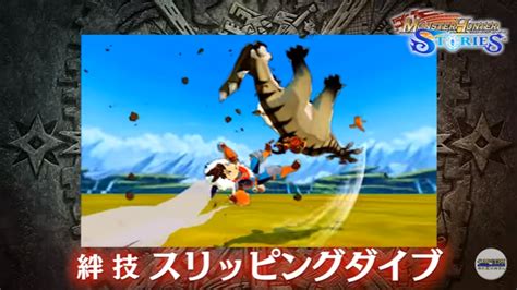Monster Hunter Stories - Aptonoth clip