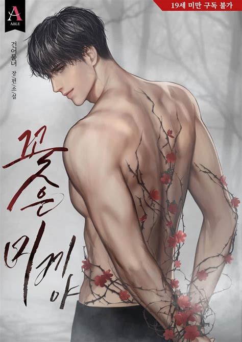 Flores Sao Iscas Novel - Flores São Iscas | Mahou Reader