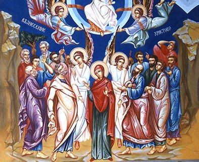 Възнесение Христово.