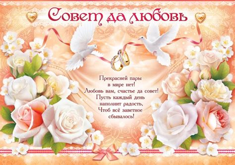 Стихи сестре на Свадьбу, поздравления от сестры, от брата