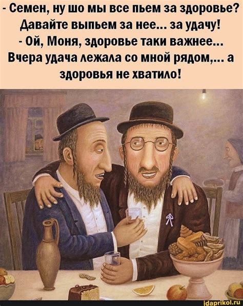 Ортодоксальный Еврей Карикатура - 57 фото