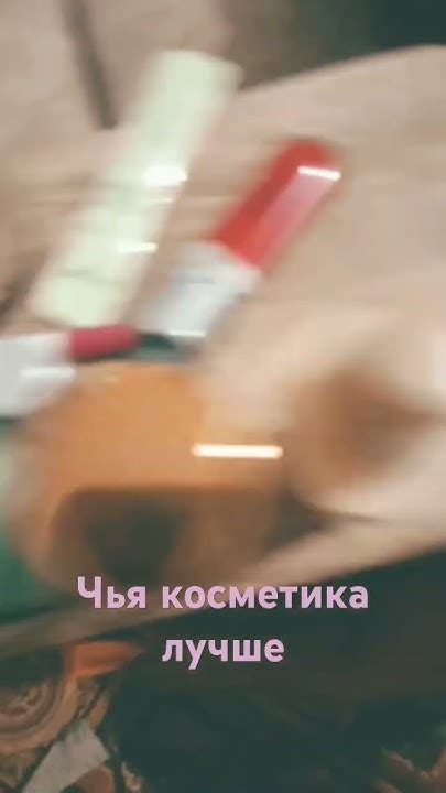 чья лучше косметика 1тёти 2сестры - YouTube