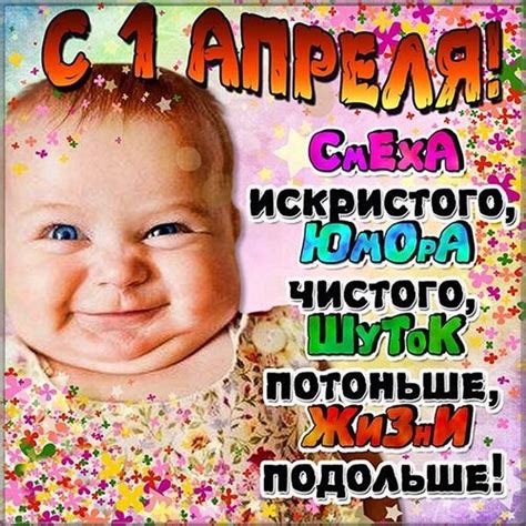 Открытка С 1 апреля!