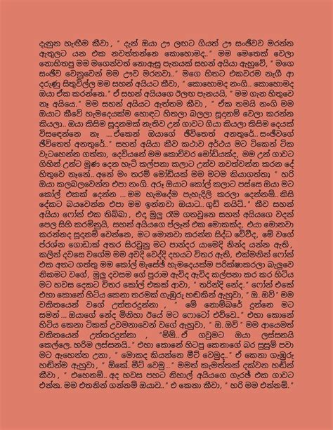 එකබිරිදකගේකතාවක්2 - Sinhala Wal Katha