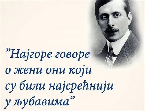 Јован Дучић - Почетна страница | Фејсбук