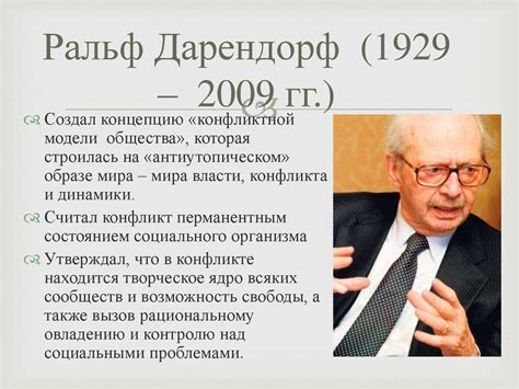 Зарождение конфликтологии как науки - презентация онлайн