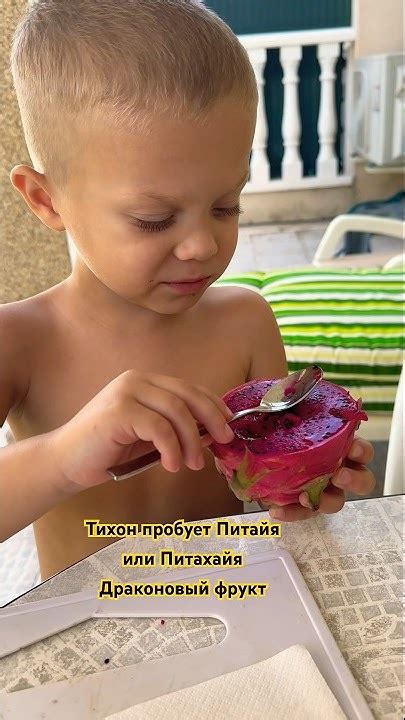 Питайя. Питахайя. Драконовый фрукт. - YouTube