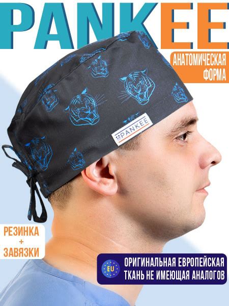 Шапочка медицинская, Колпак для хирургов, Колпак медицинский, Одежда ...