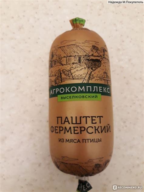 Паштет печеночный Агрокомплекс Фермерский из мяса птицы - «Неплохой ...