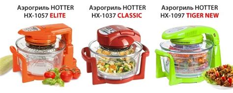 Аэрогриль какой фирмы лучше купить, отзывы покупателей