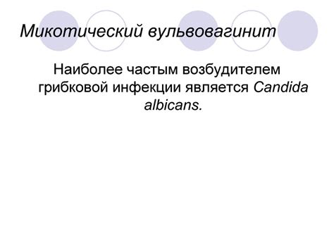 Отклонения от нормы при исследовании вульвы - презентация онлайн