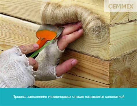 Выбор и расчет расхода герметика для технологии «теплый шов» по дереву