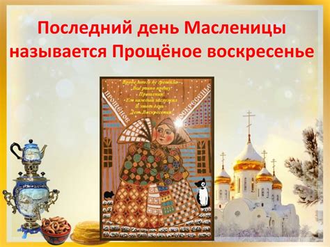Викторина (масленица) - презентация онлайн