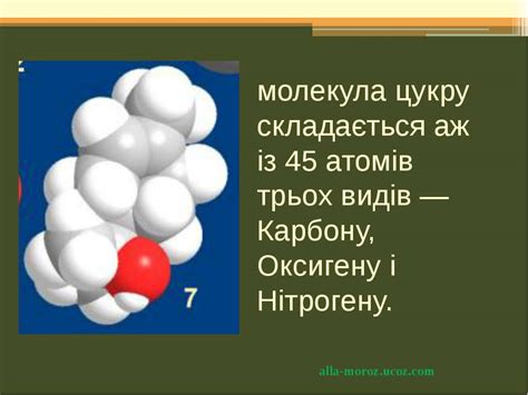 Речовини. Атоми і хімічні елементи - презентація з природознавства